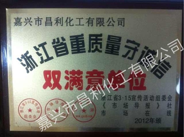 雙滿意單位