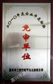 榮譽資質