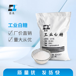 工業(yè)白糖