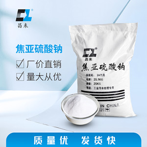 焦亞硫酸鈉